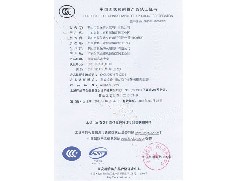 熱烈慶祝鶴山市恒保防火玻璃廠有限公司取得3C防火窗證！