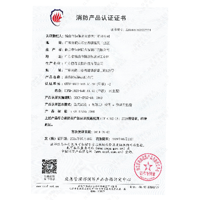 其他材質隔熱防火門 QTFM-1823-bd6 A1.50（甲級）-2