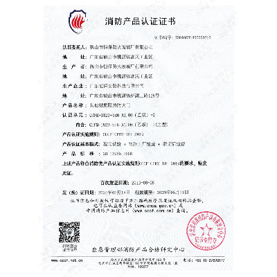 其他材質隔熱防火門 QTFM-1823-bd6 A1.00（乙級）-2