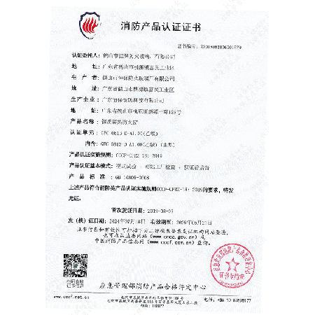 鋼質(zhì)隔熱防火窗 GFC 0813-D-A1.00(乙級）